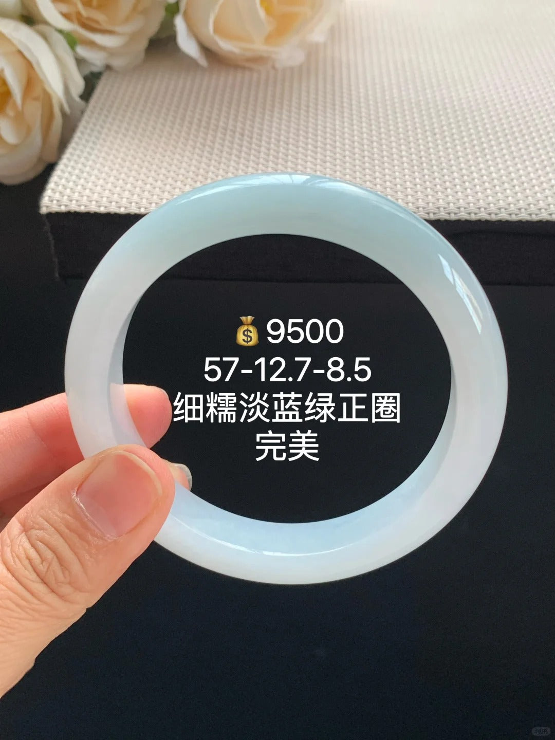 细糯淡蓝绿正圈 完美 57-12.7-8.5